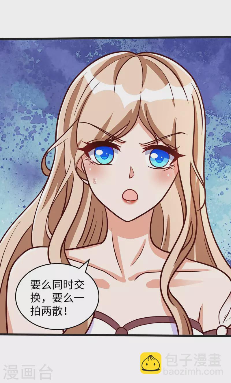 第74话 默契-第74话