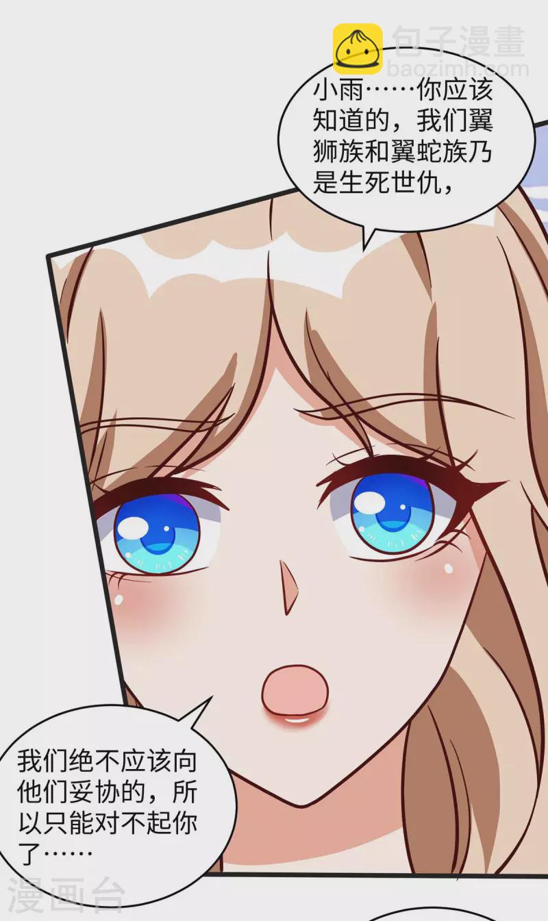 第74话 默契-第74话
