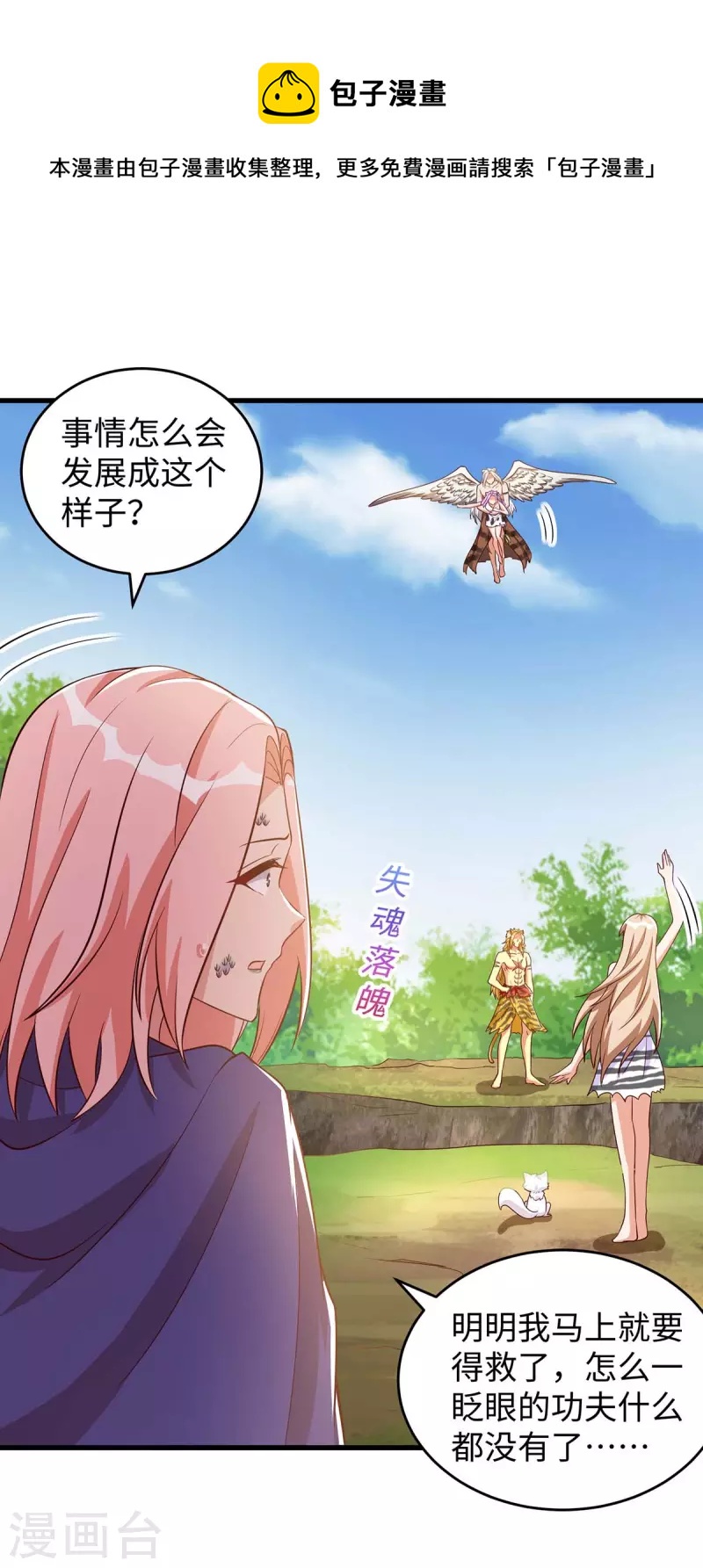 第76话 百密一疏-第76话