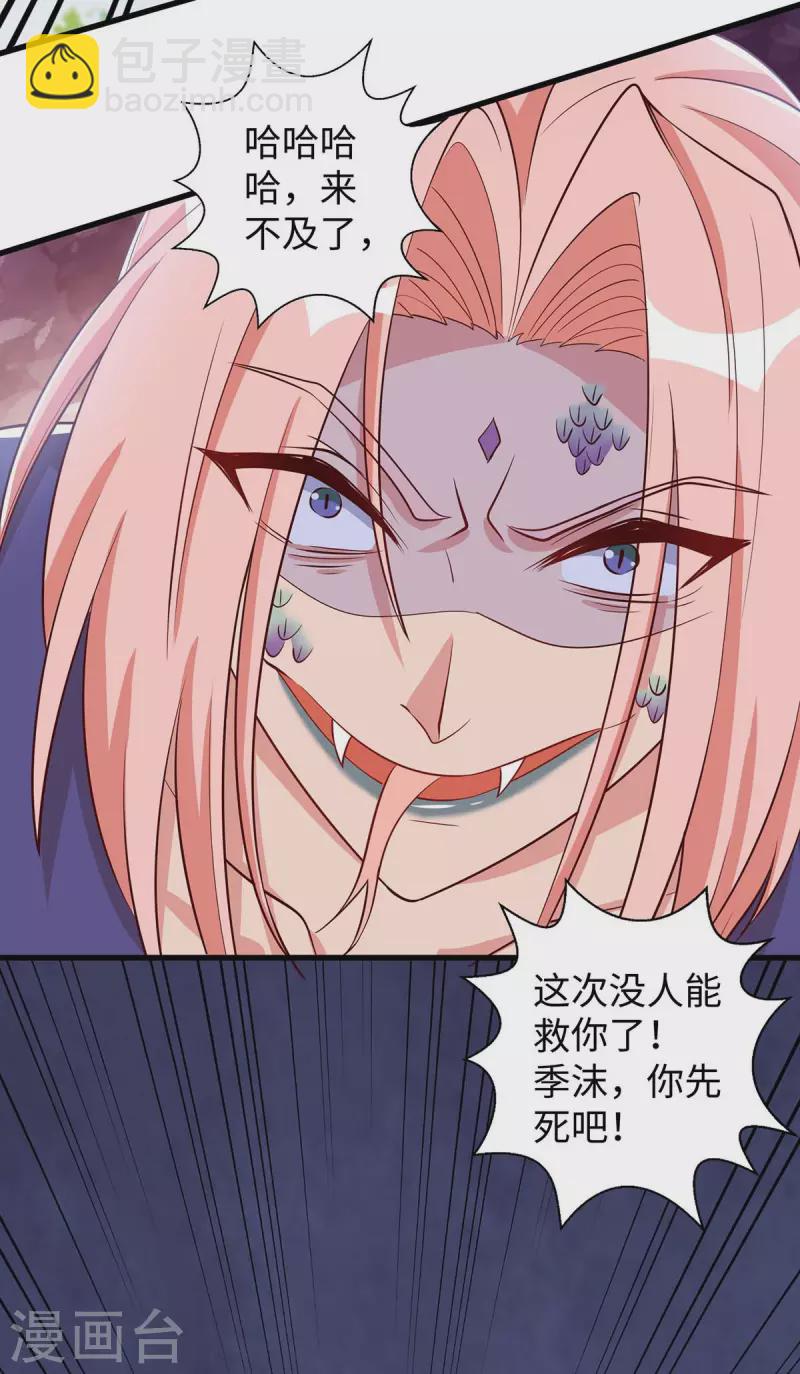 第76话 百密一疏-第76话