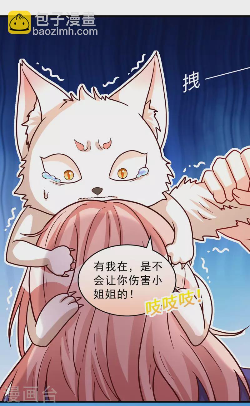 第76话 百密一疏-第76话