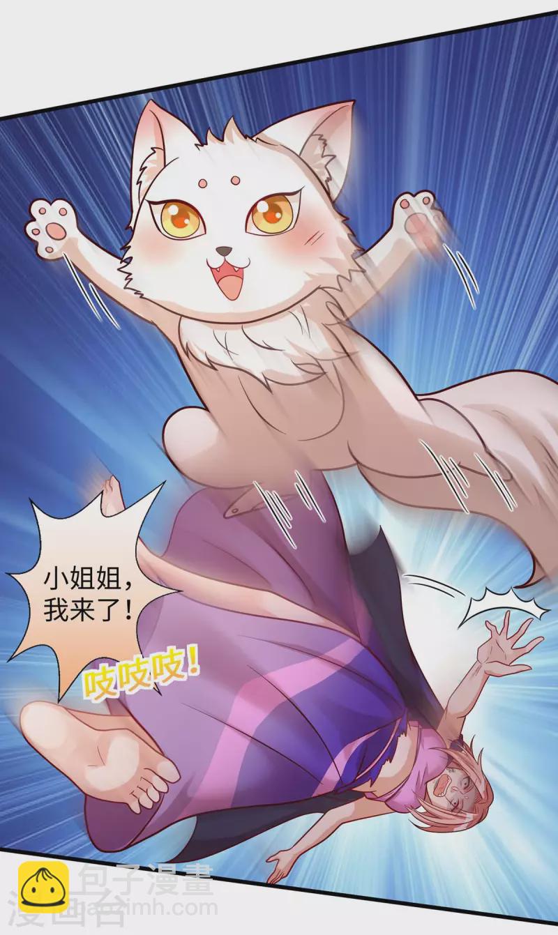 第76话 百密一疏-第76话