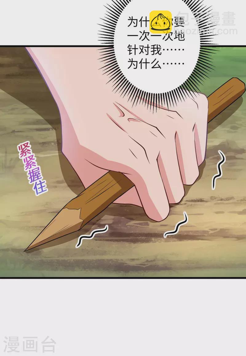 第76话 百密一疏-第76话
