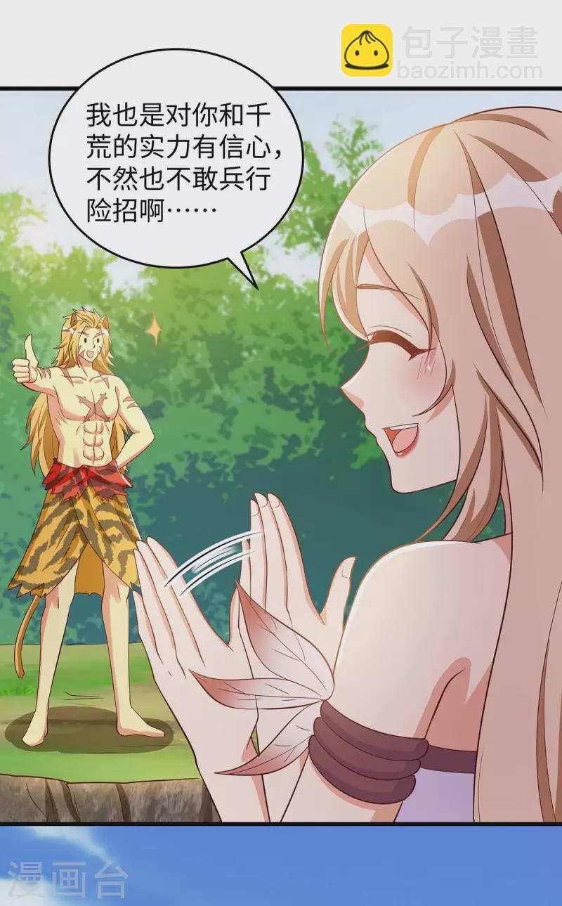 第76话 百密一疏-第76话