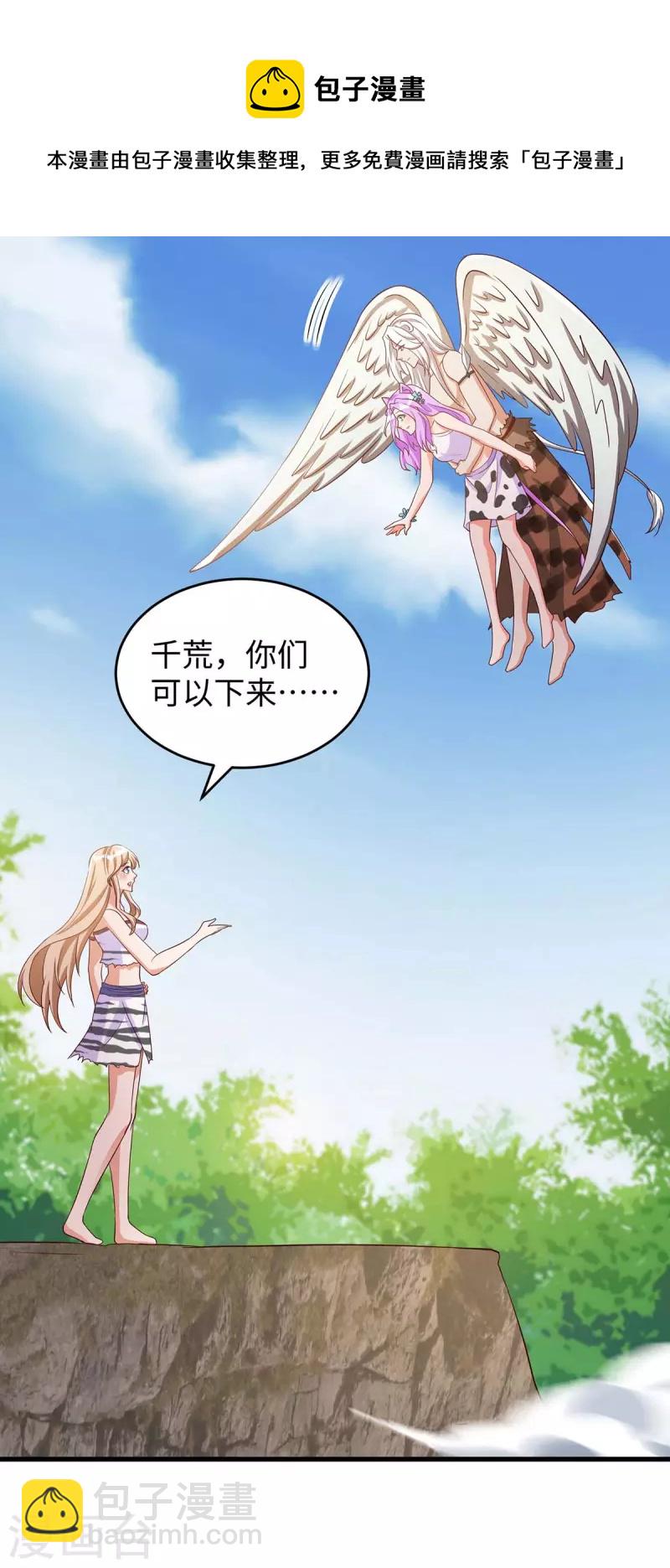 第76话 百密一疏-第76话