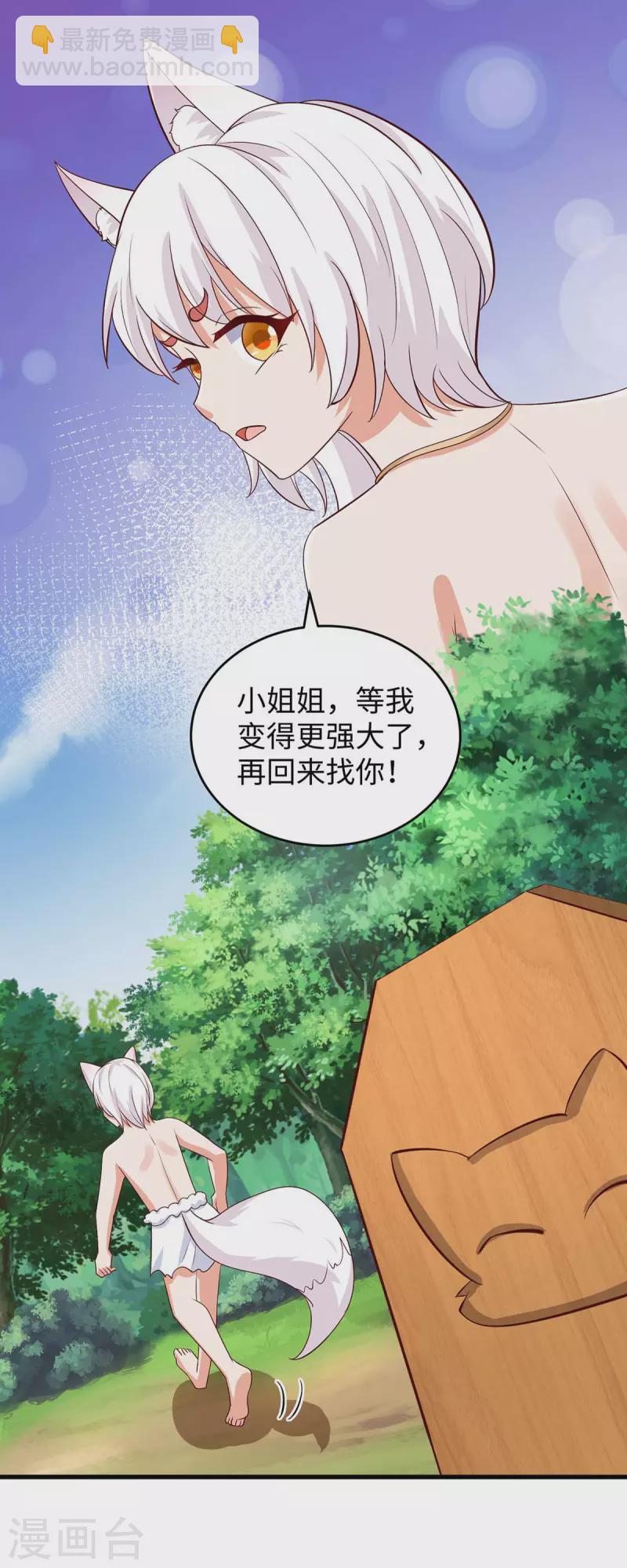 第78话 心疼季沫-第78话