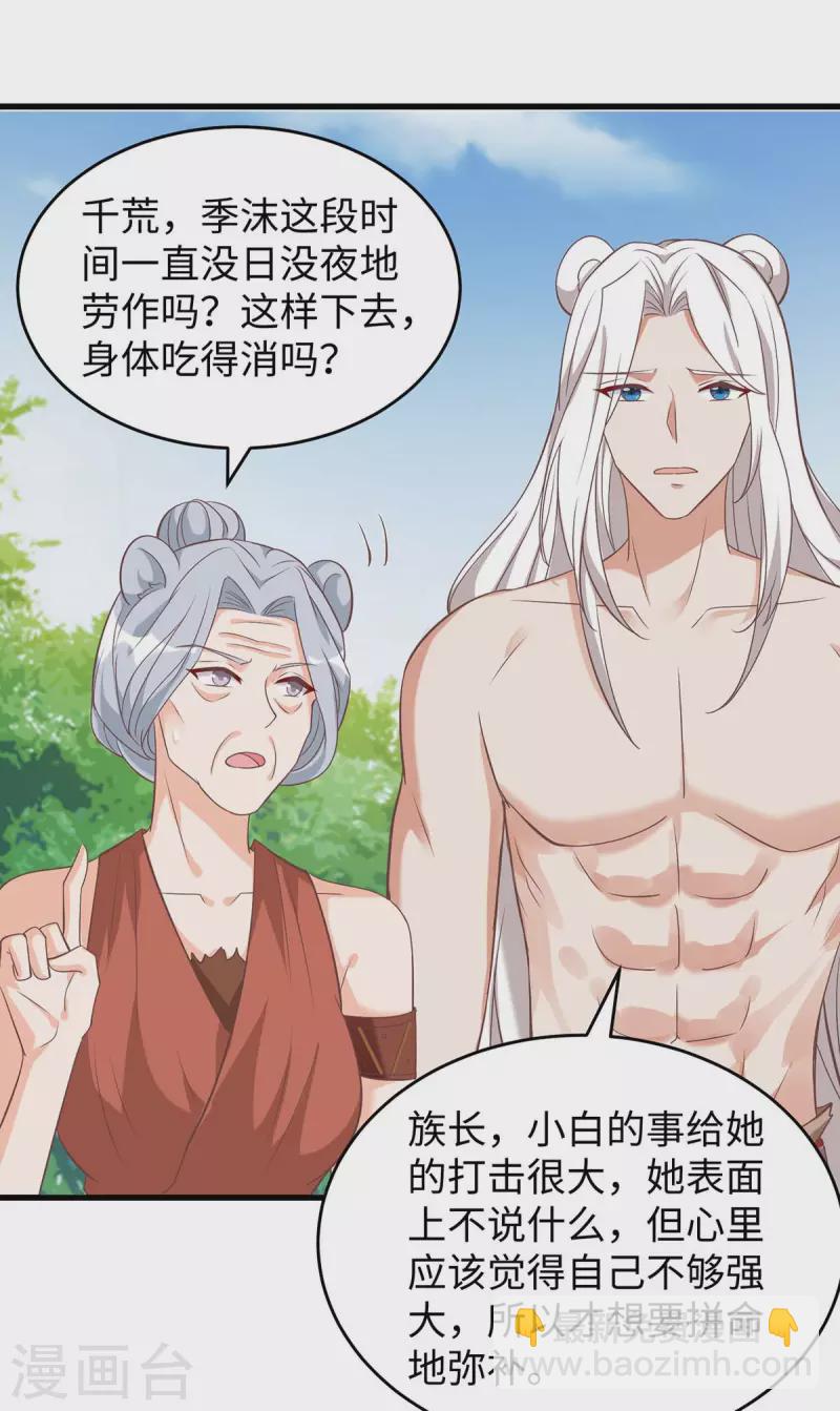 第78话 心疼季沫-第78话
