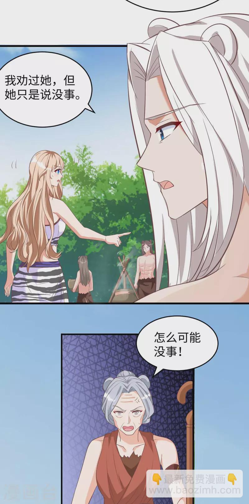 第78话 心疼季沫-第78话