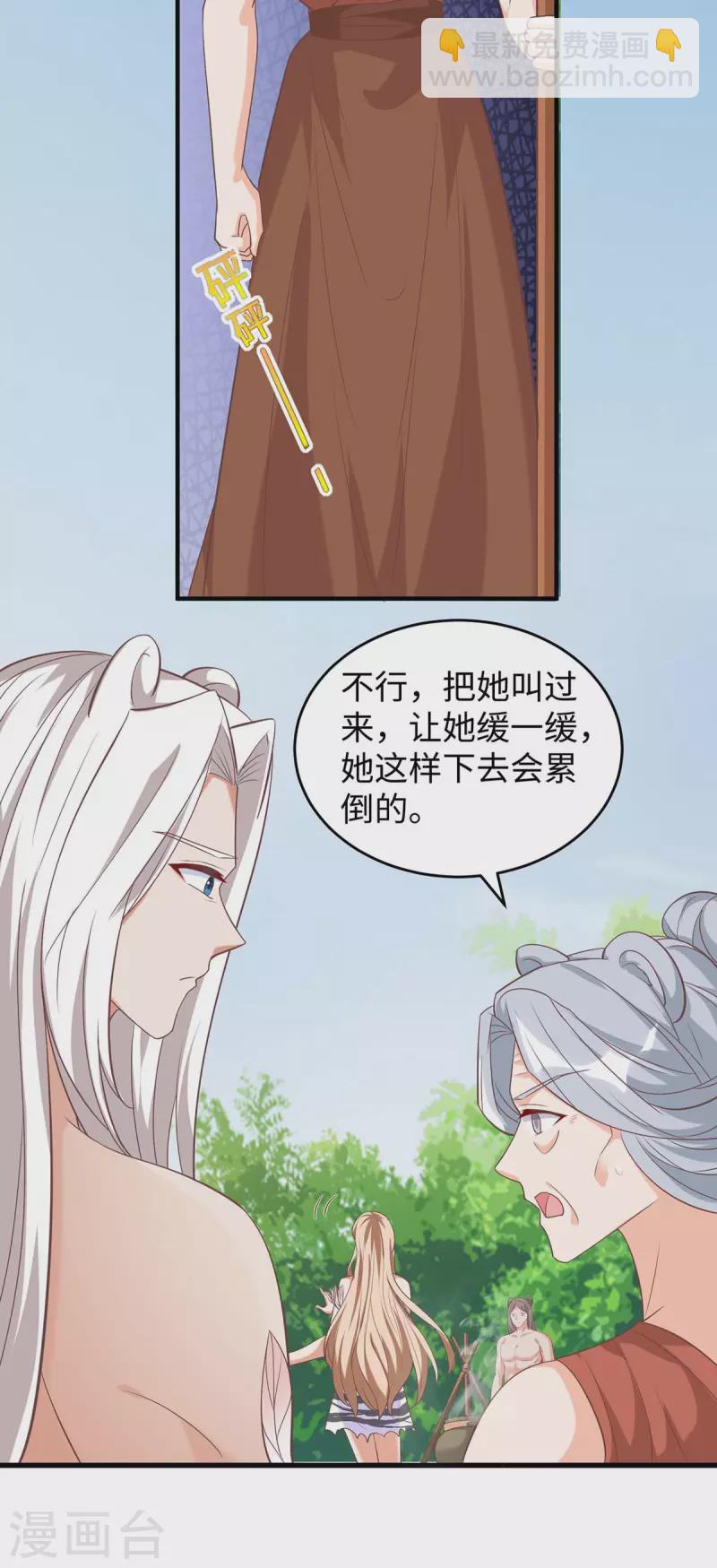 第78话 心疼季沫-第78话
