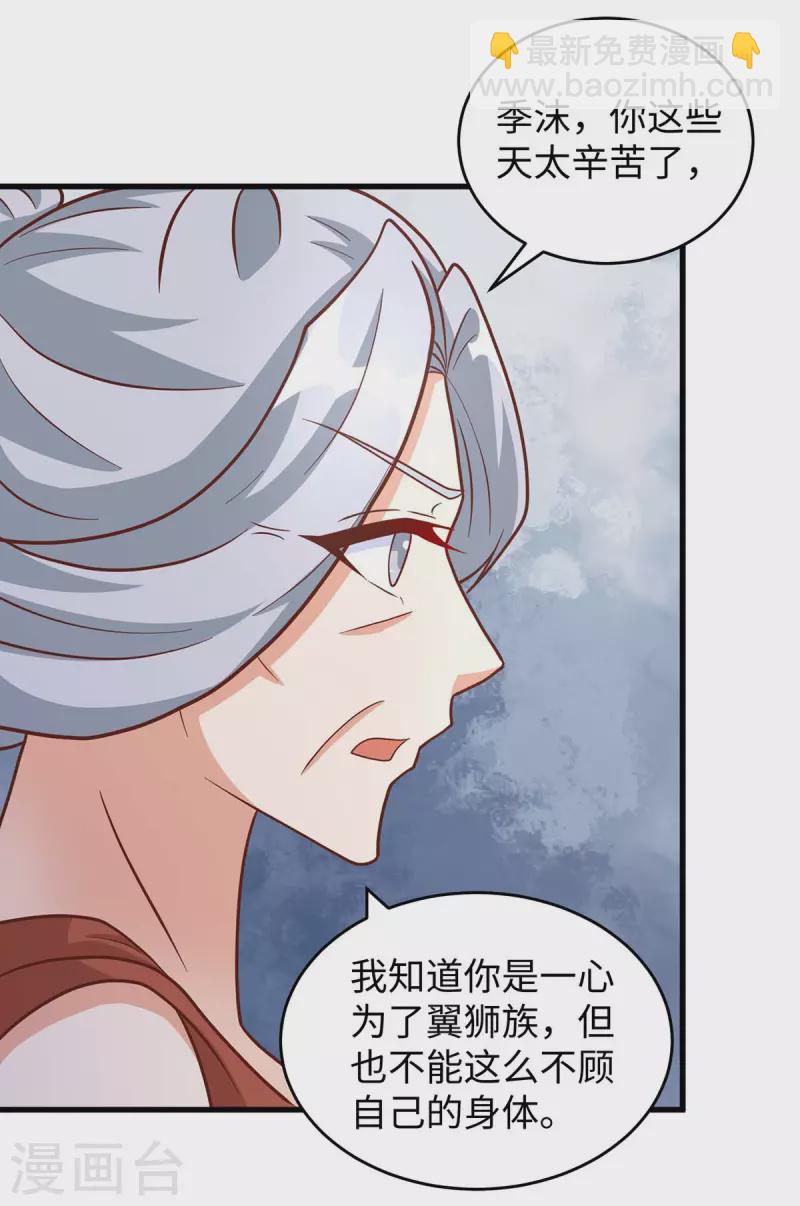 第78话 心疼季沫-第78话