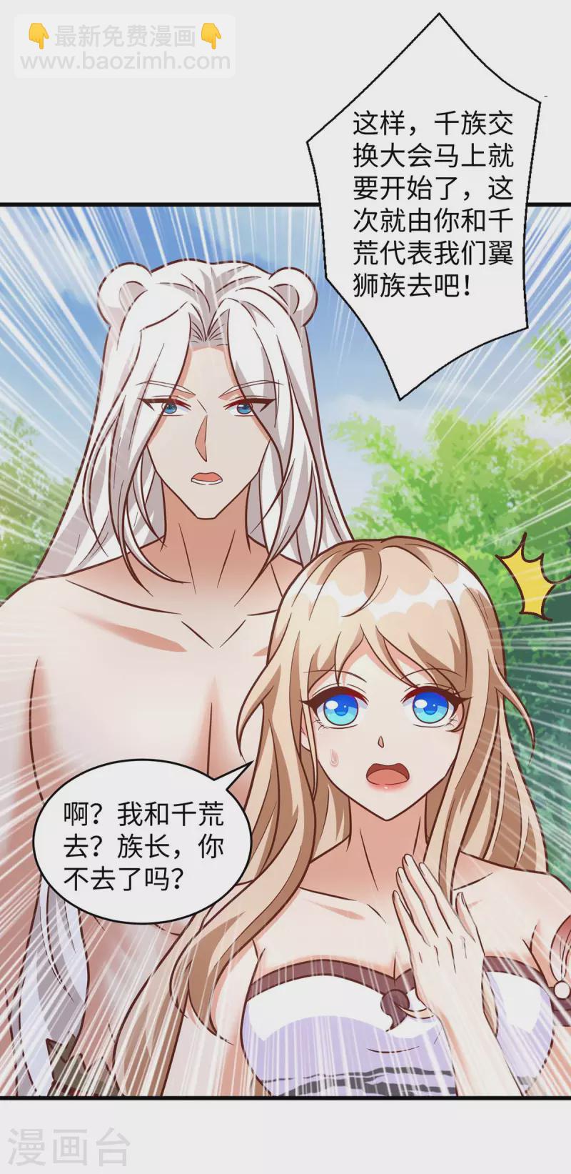 第78话 心疼季沫-第78话