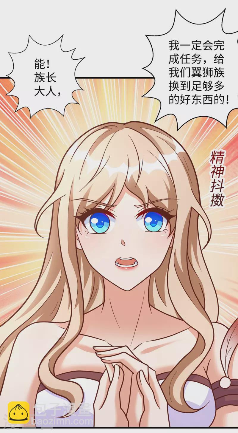 第78话 心疼季沫-第78话