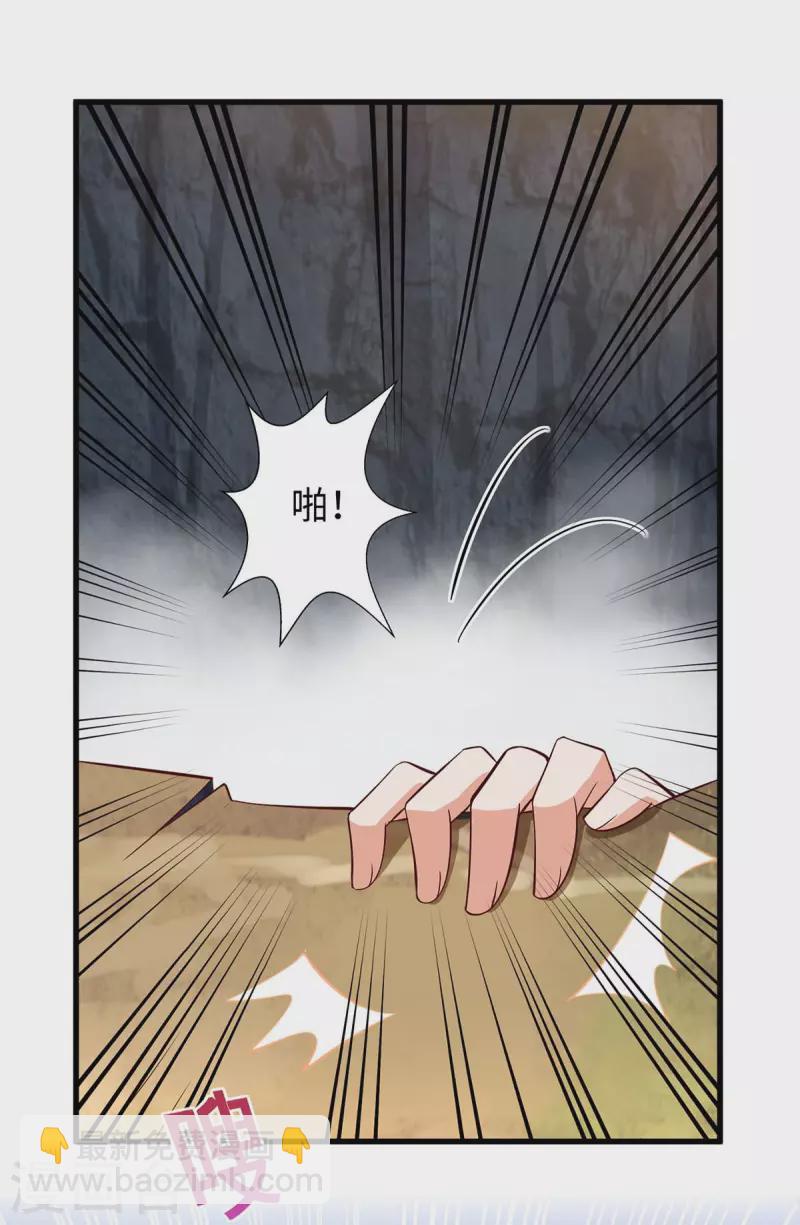 第78话 心疼季沫-第78话