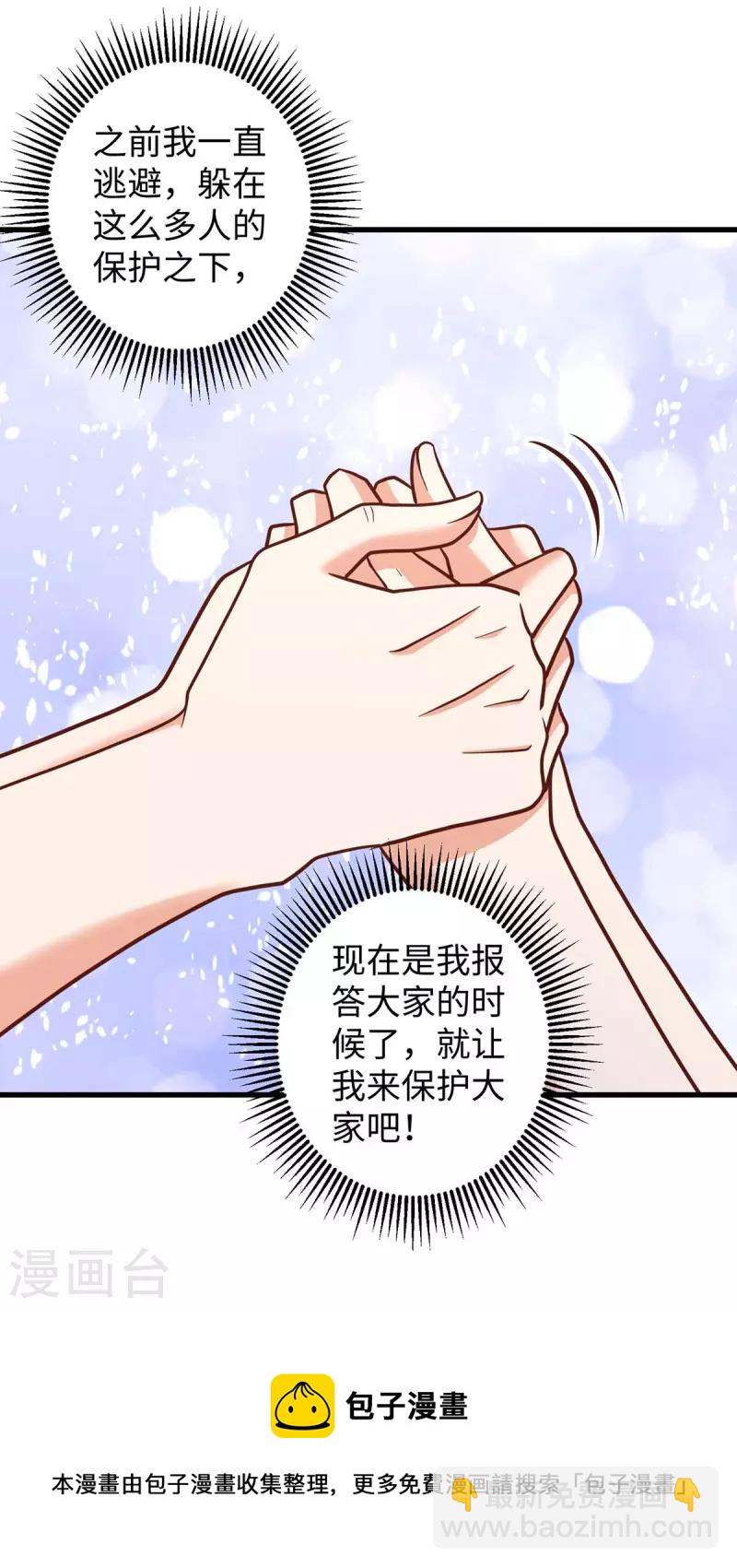 第78话 心疼季沫-第78话