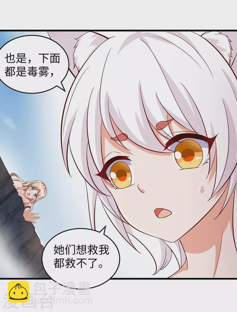 第78话 心疼季沫-第78话