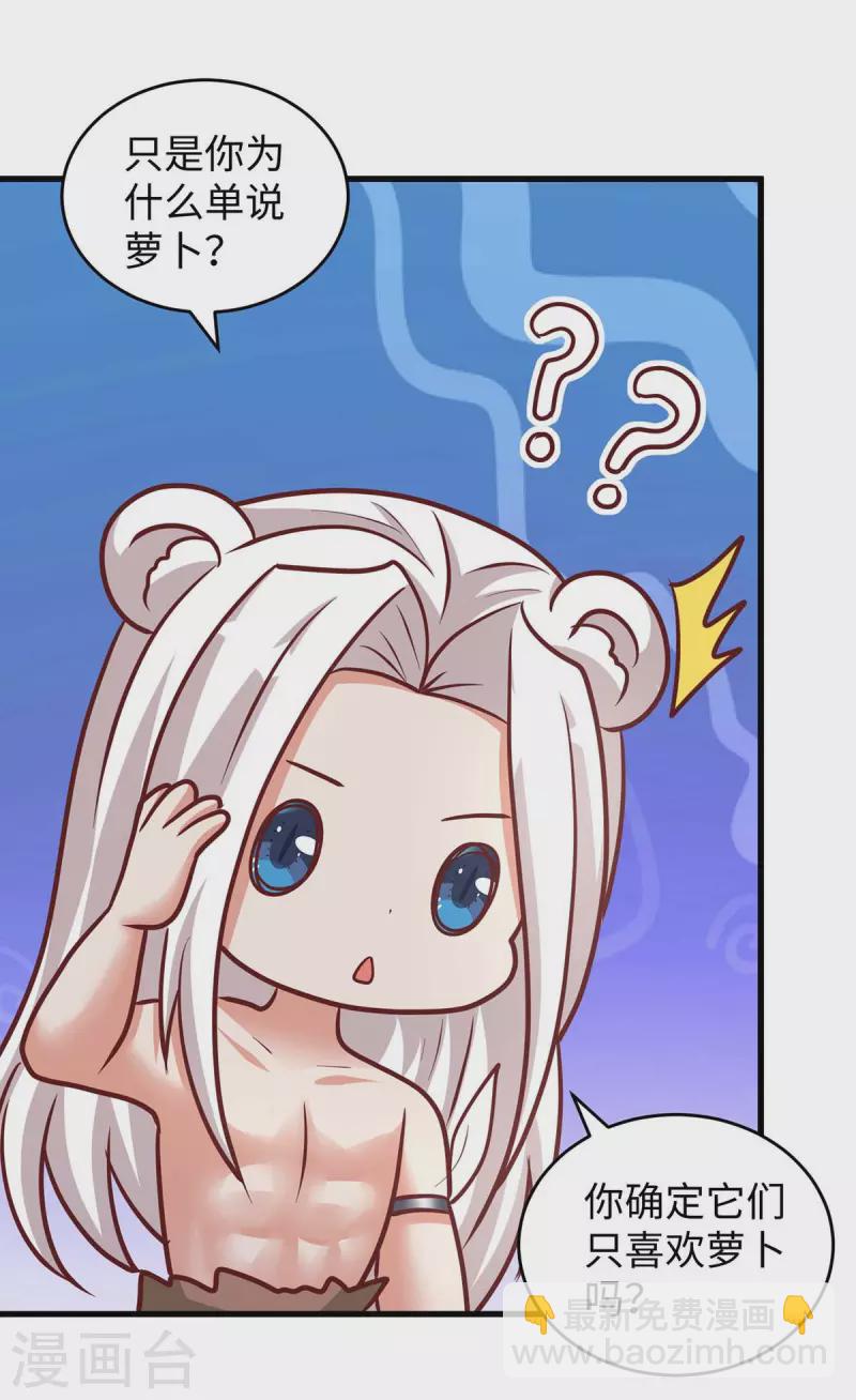 第80话 熊猫族-第80话