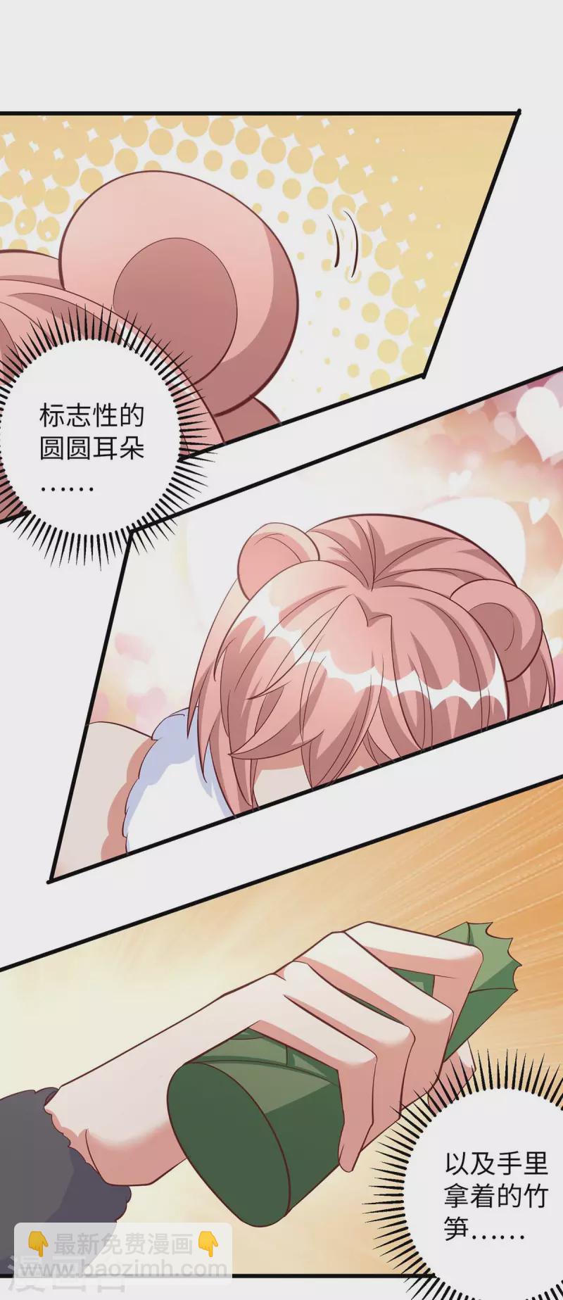 第80话 熊猫族-第80话