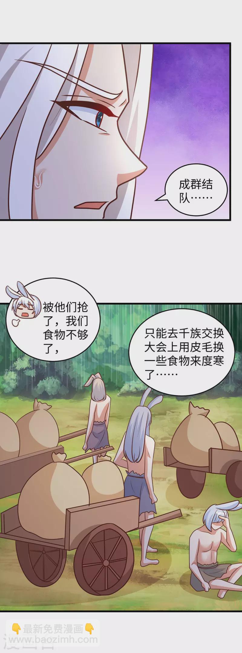 第80话 熊猫族-第80话
