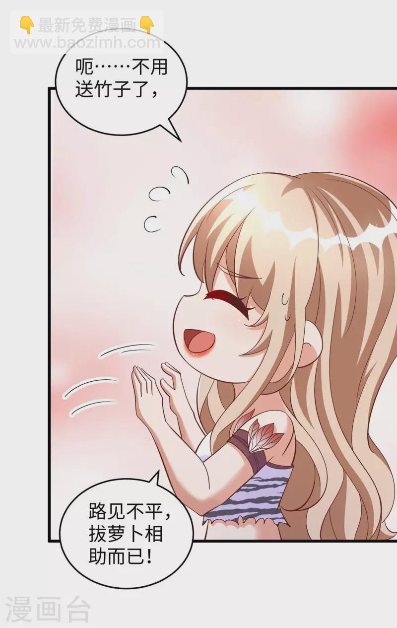 第82话 立竿见影的效果-第82话