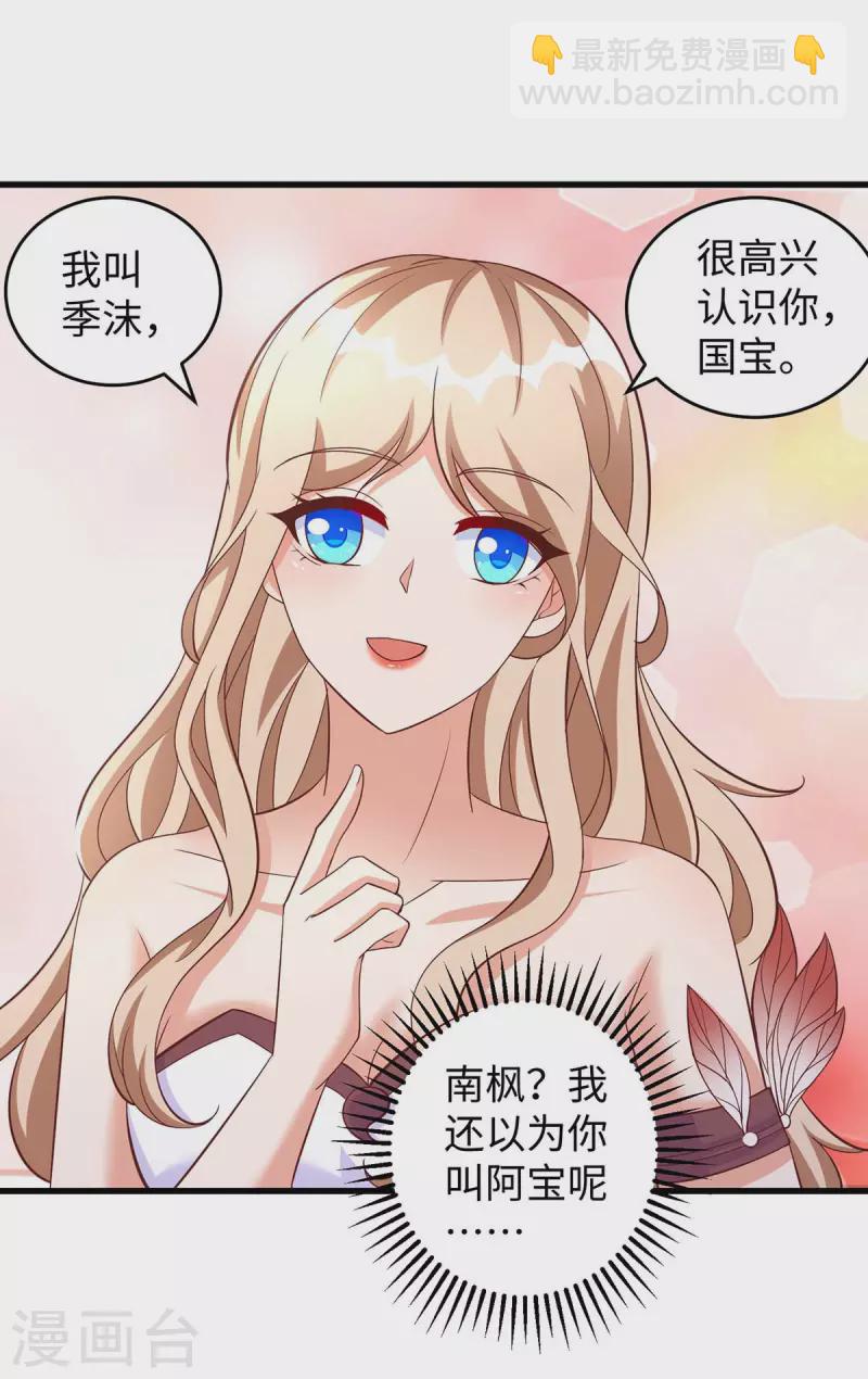 第82话 立竿见影的效果-第82话