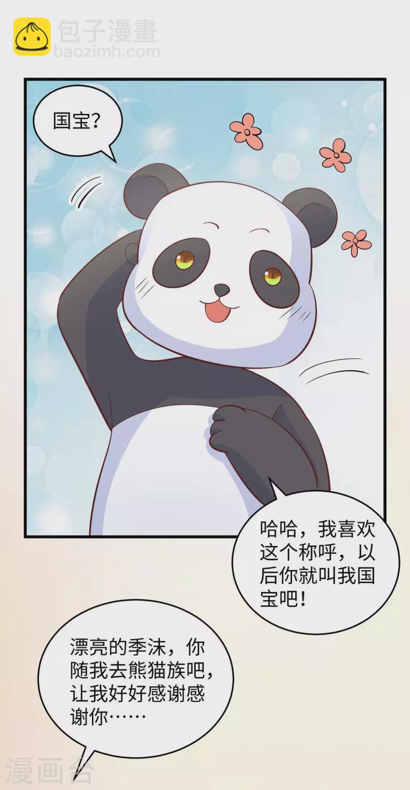 第82话 立竿见影的效果-第82话