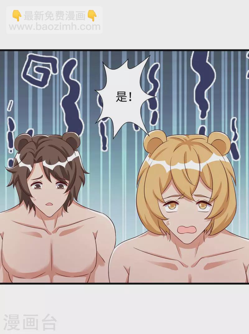 第82话 立竿见影的效果-第82话