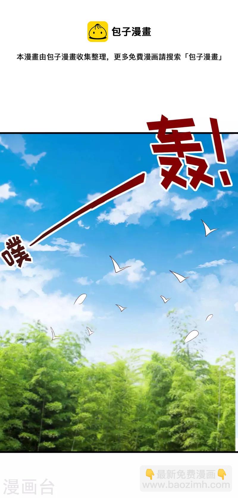 第82话 立竿见影的效果-第82话