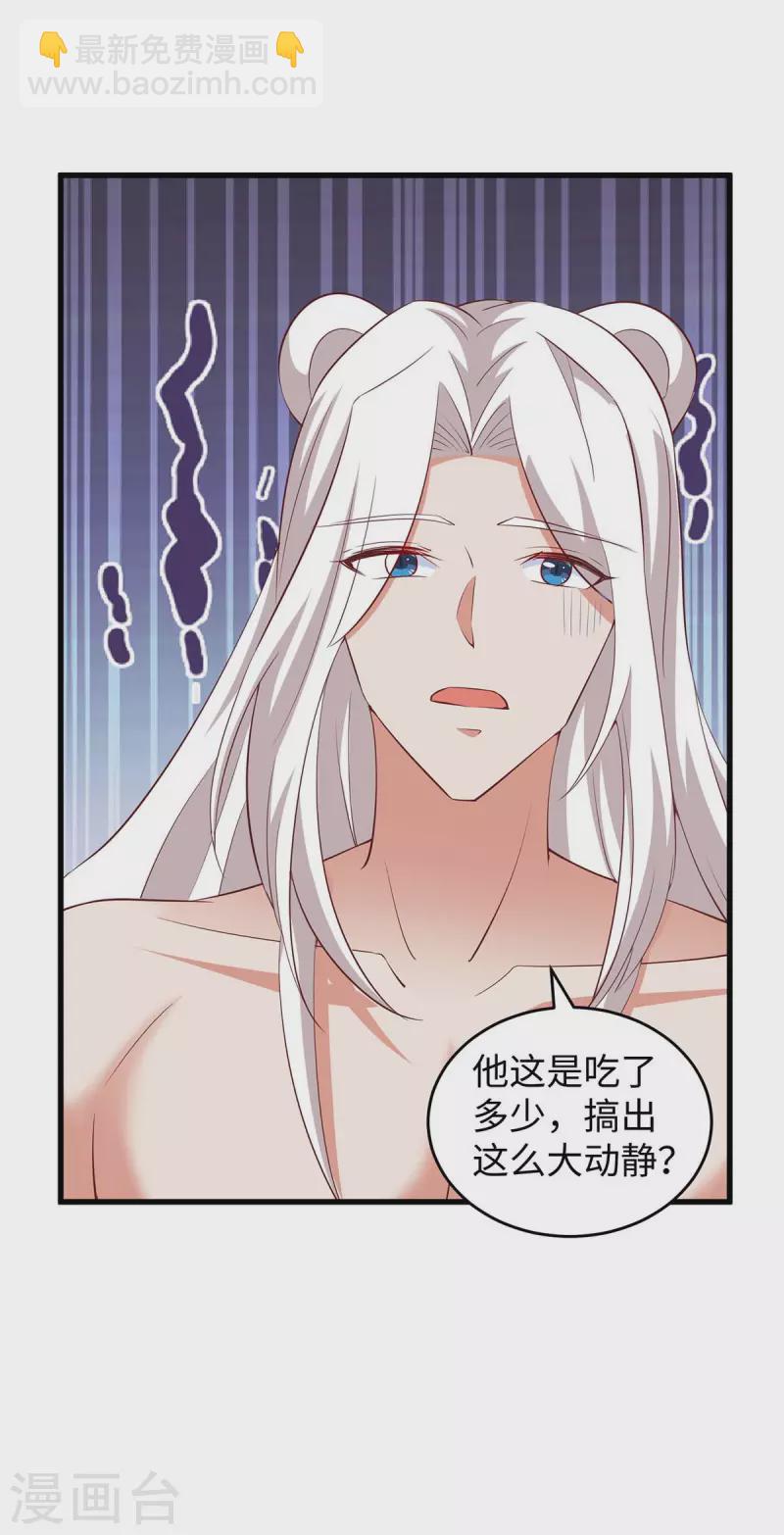第82话 立竿见影的效果-第82话