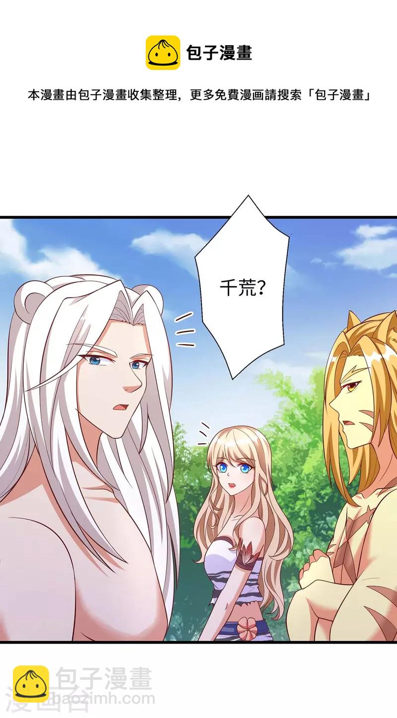 第84话 狐族公主-第84话