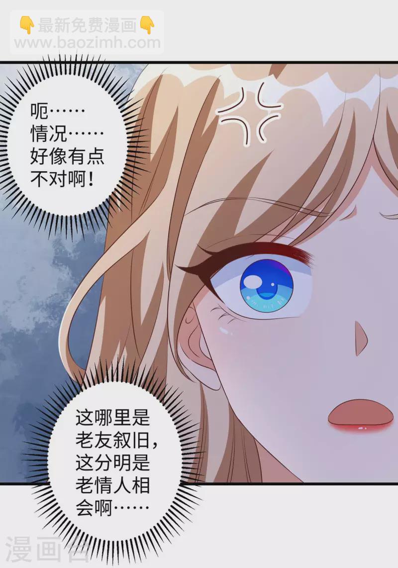 第84话 狐族公主-第84话