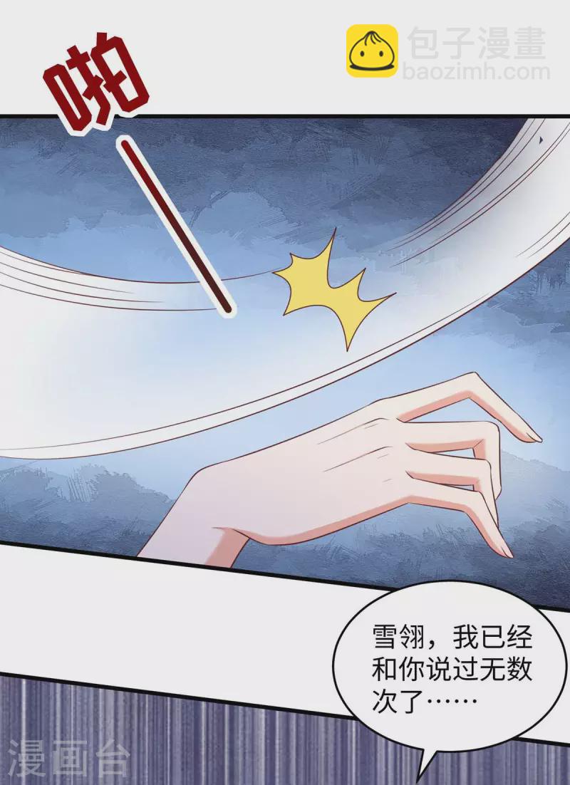 第84话 狐族公主-第84话