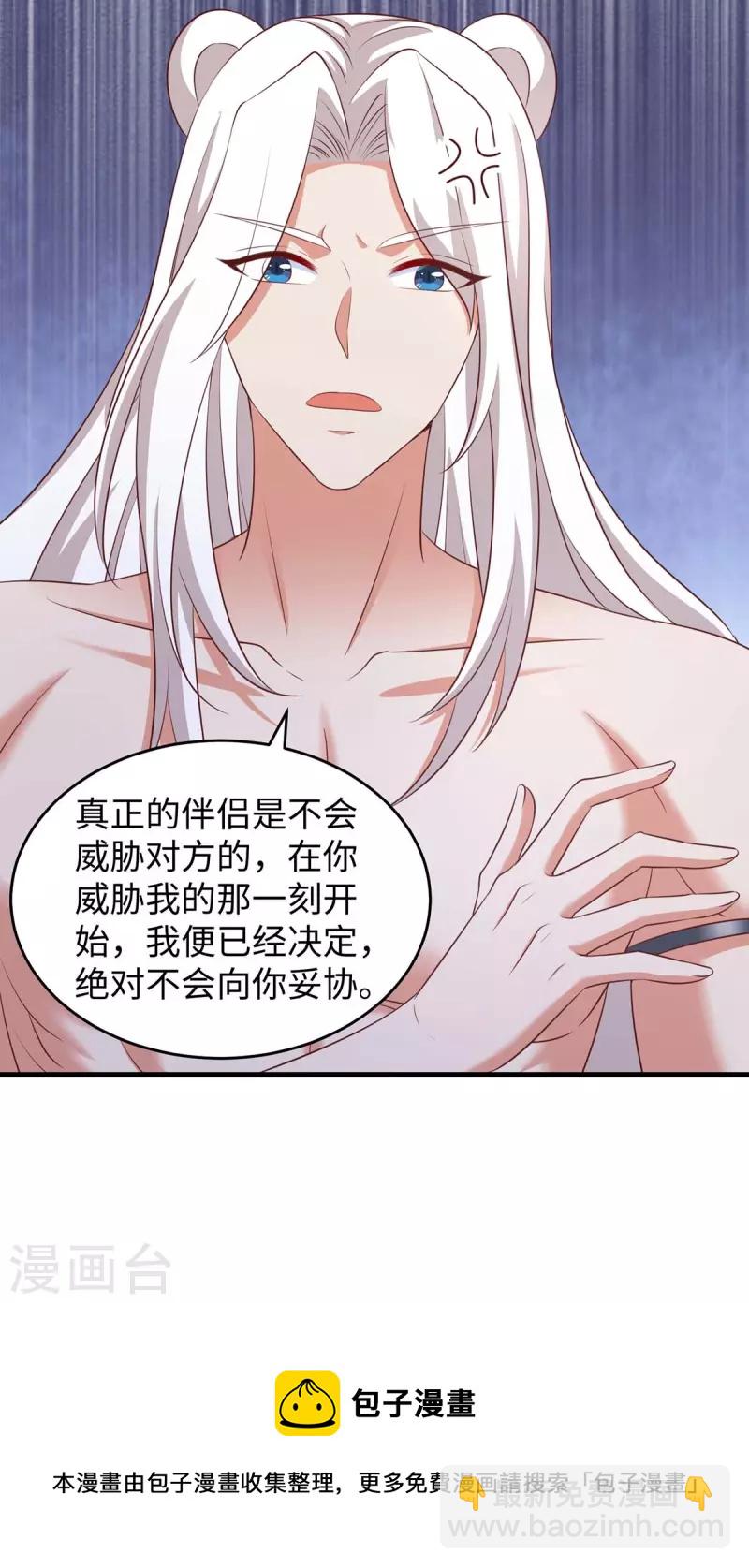 第84话 狐族公主-第84话