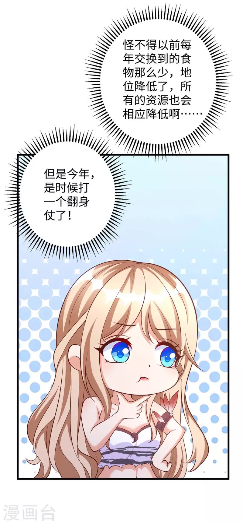第84话 狐族公主-第84话