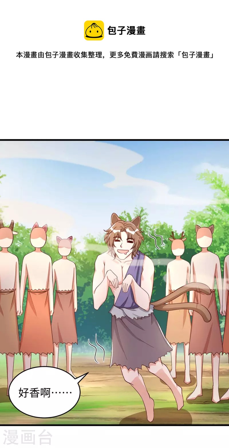 第86话 似曾相识的一幕-第86话