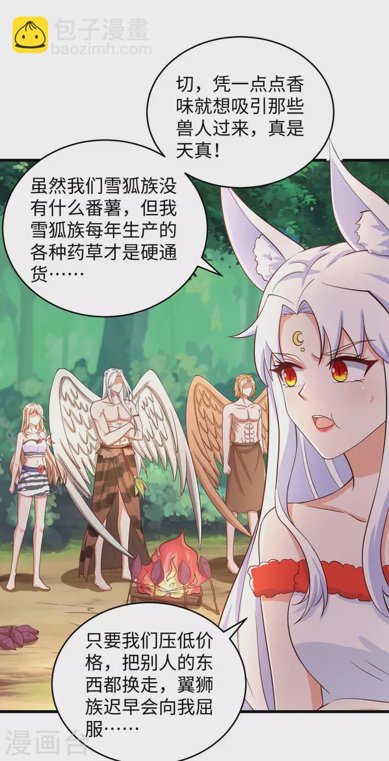 第86话 似曾相识的一幕-第86话