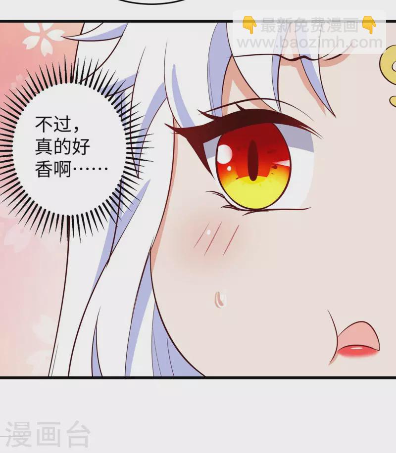 第86话 似曾相识的一幕-第86话