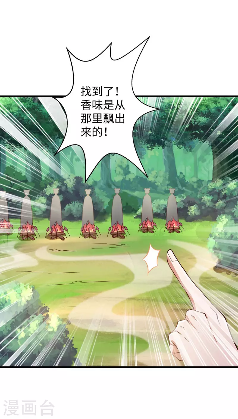 第86话 似曾相识的一幕-第86话