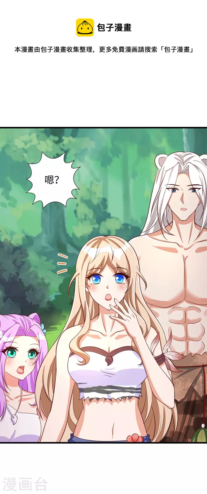 第86话 似曾相识的一幕-第86话
