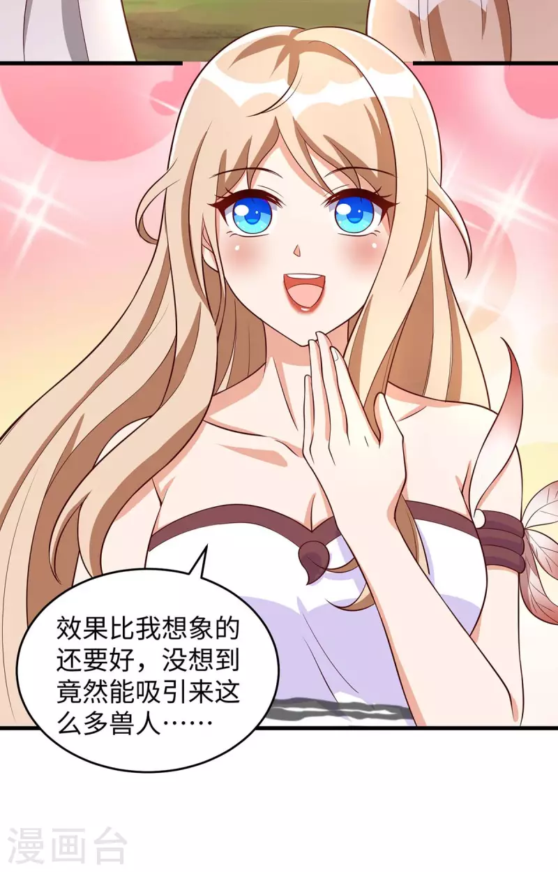 第86话 似曾相识的一幕-第86话