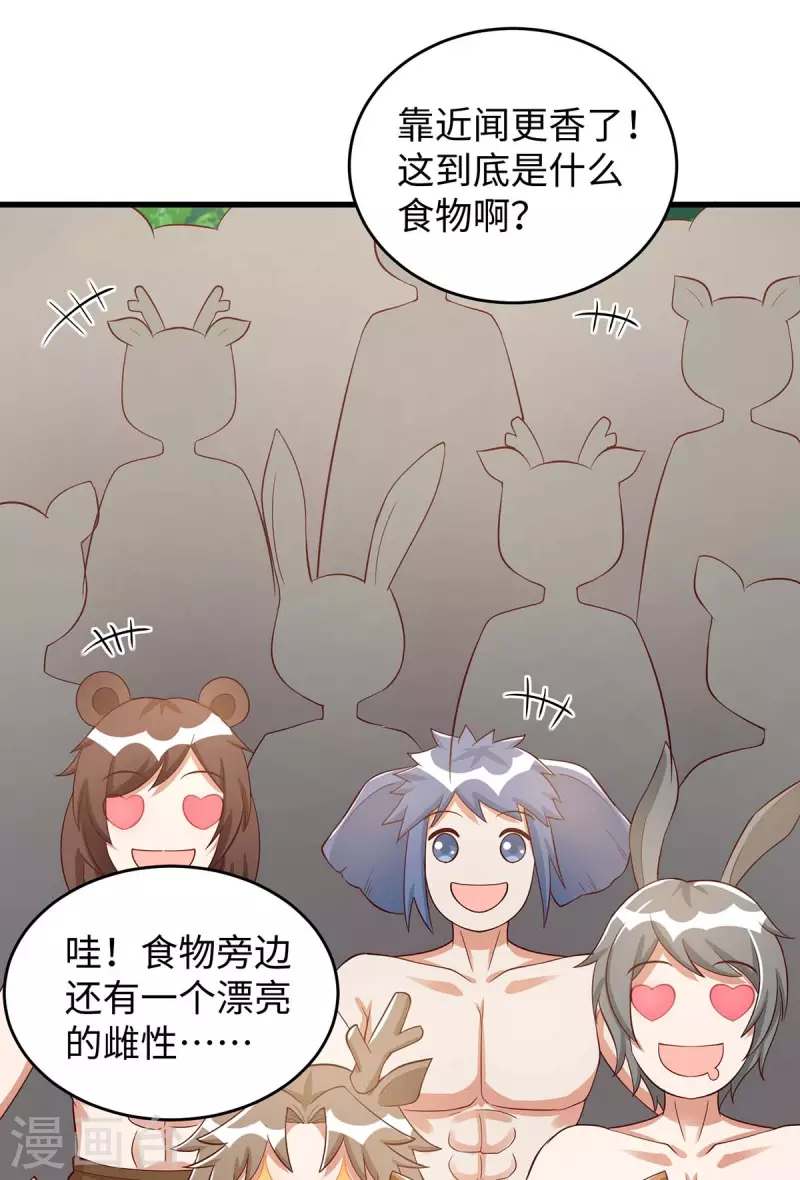 第86话 似曾相识的一幕-第86话