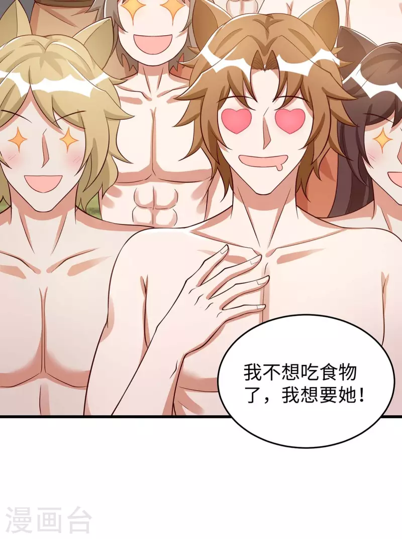 第86话 似曾相识的一幕-第86话