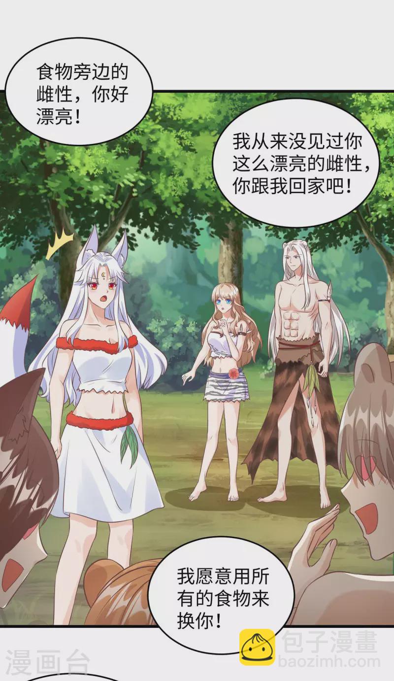 第86话 似曾相识的一幕-第86话