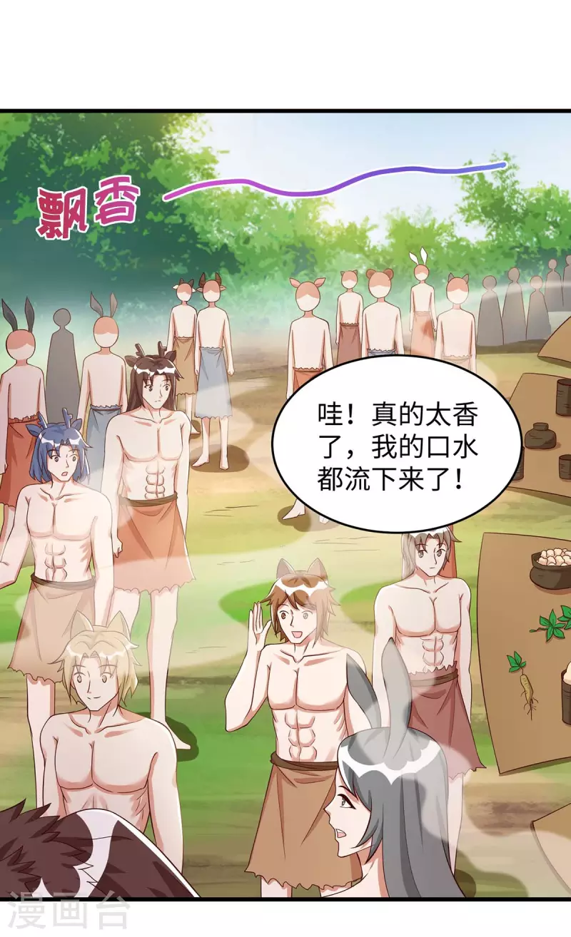 第86话 似曾相识的一幕-第86话