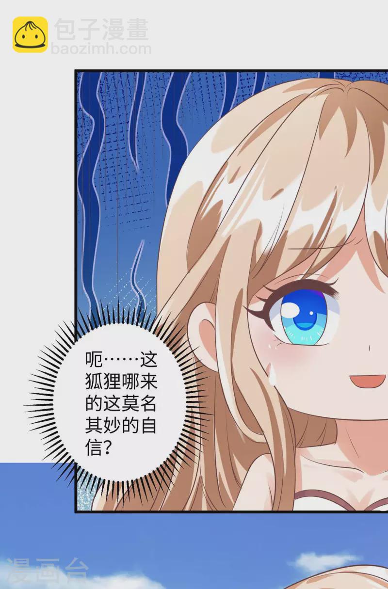 第86话 似曾相识的一幕-第86话