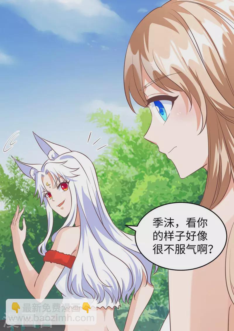 第86话 似曾相识的一幕-第86话