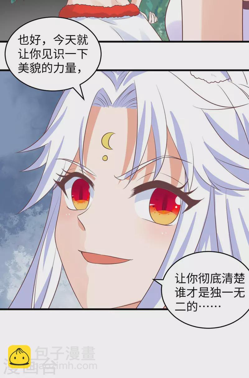 第86话 似曾相识的一幕-第86话