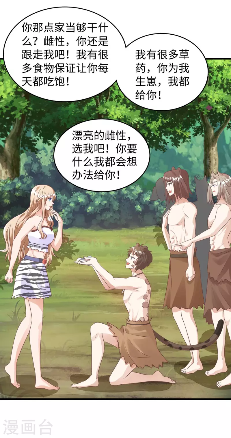 第86话 似曾相识的一幕-第86话