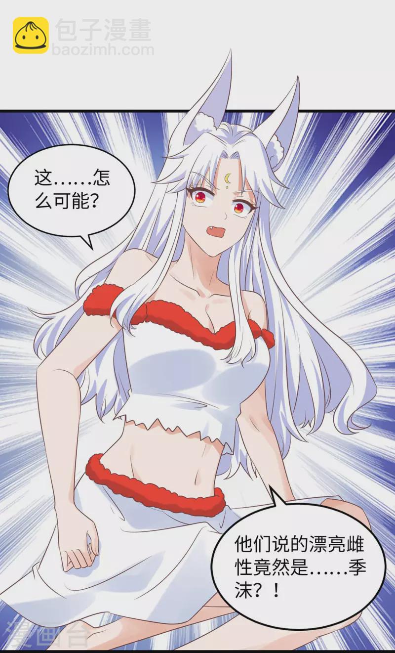 第86话 似曾相识的一幕-第86话