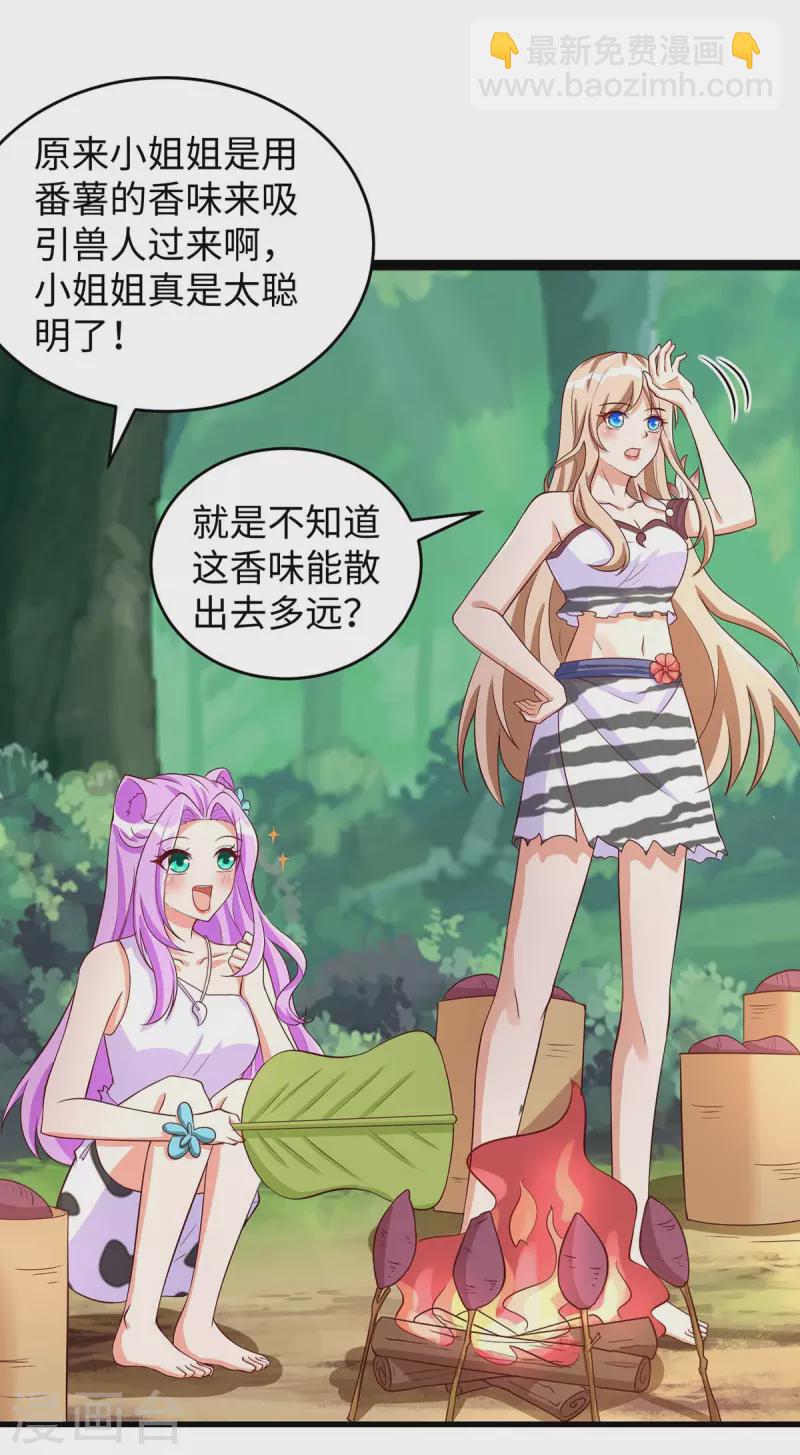 第86话 似曾相识的一幕-第86话
