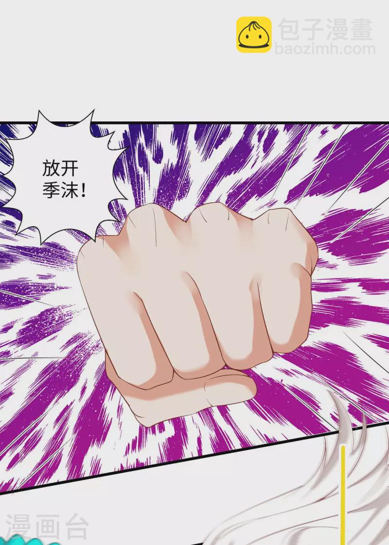 第88话 孔雀族的小姐姐？-第88话